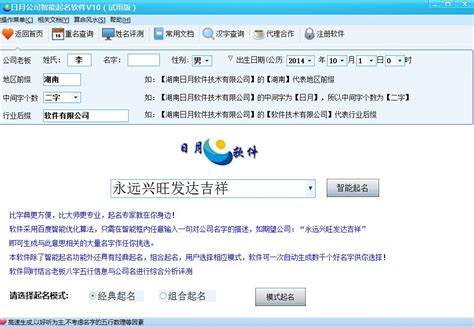 在线起名软件免费下载中文