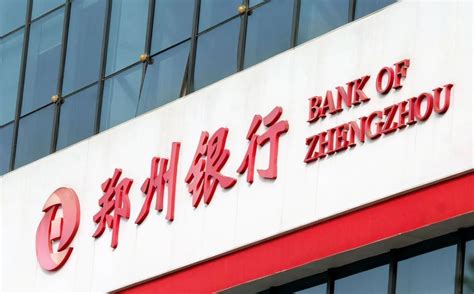 在郑州如何找银行贷款