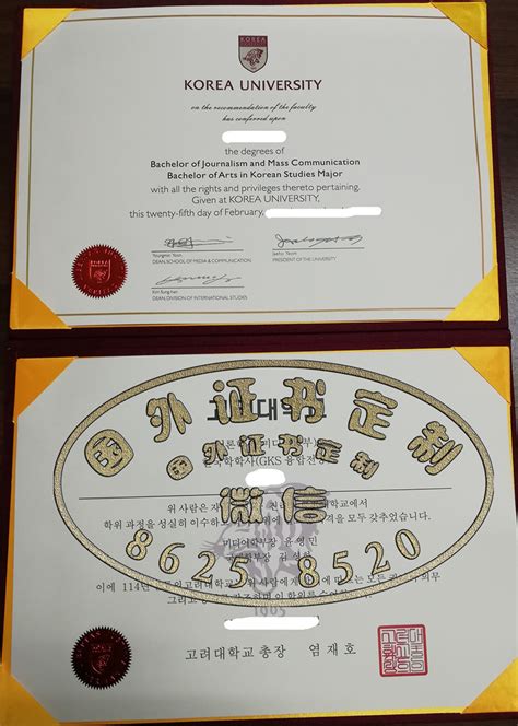 在韩国留学生毕业证图片