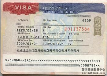 在韩国留学过办签证