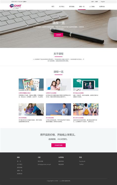 坂田网页设计公司