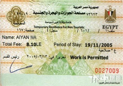 埃及签证中心官网