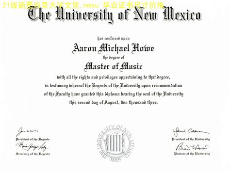 墨西哥留学文凭