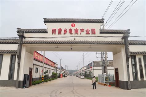 夏邑何营王营村电商产业园位置