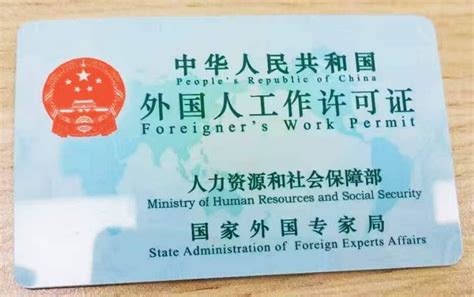 外国人在上海办工作签证