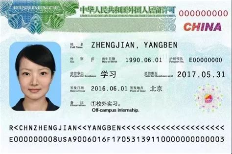 外国人在台州签证在哪里办