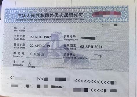 外国人在宜昌办签证