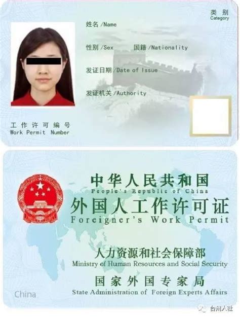 外国人工作证网上申报联系方式