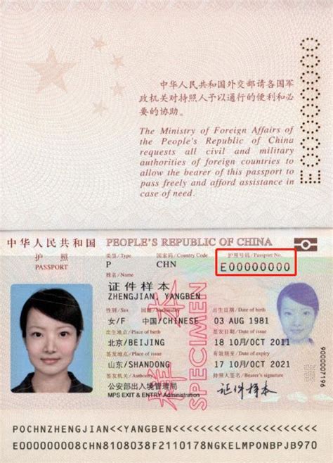 外国人护照的证件号码怎么看