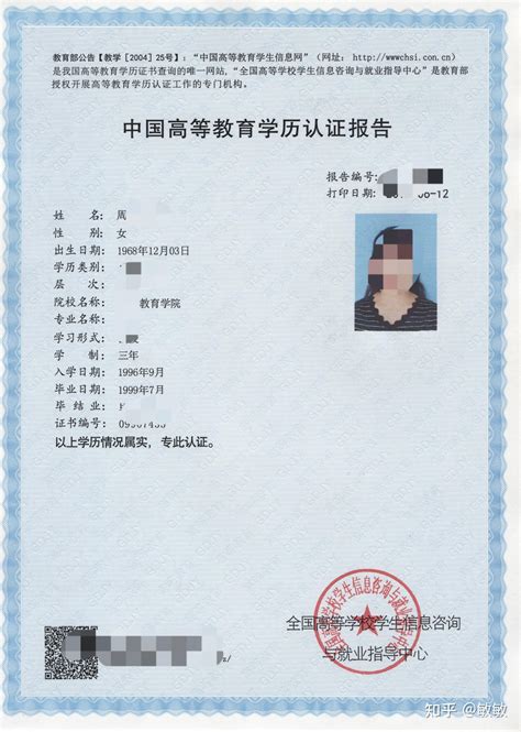 外国毕业证网上认证