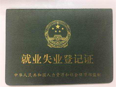外地人在台州怎么办理就业登记证