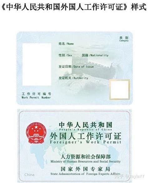 外教来中国工作需要的证书