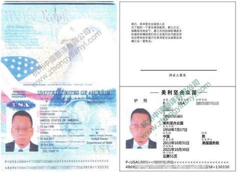 外籍人护照翻译公证