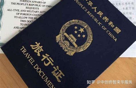 外籍申请中国旅行证的范本