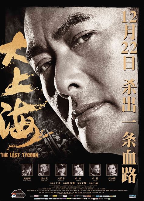 大上海2012电影完整版