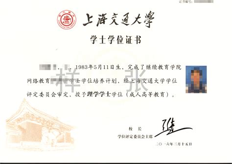大学毕业证上海