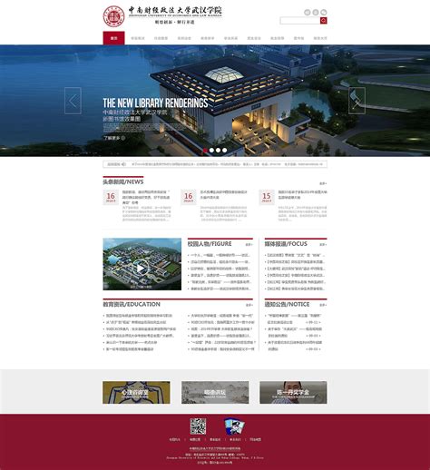 大学生网站开发模板