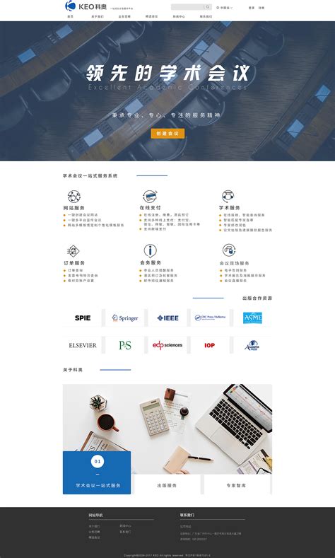 大庆公司网页设计