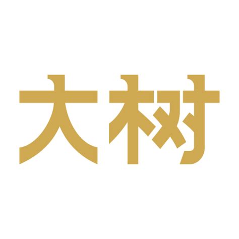 大树珠宝旗舰店logo