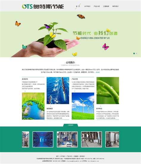 大气绿色的网站设计