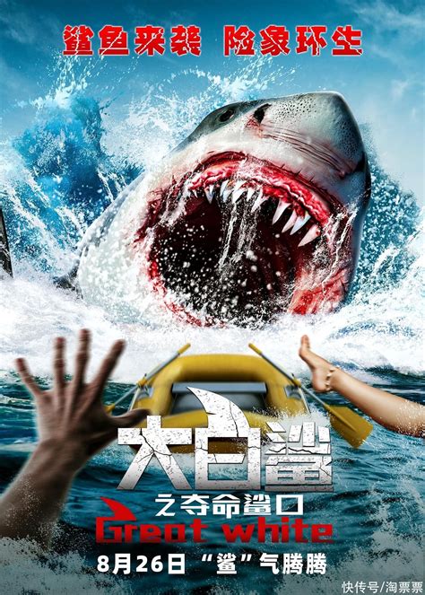 大白鲨电影在线播放