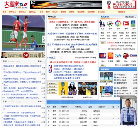 大赢家中文足球比分网