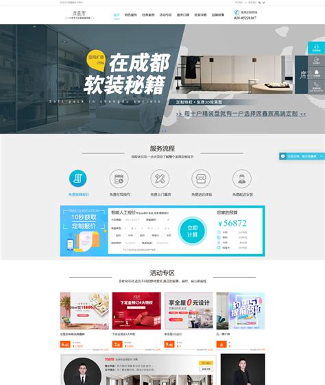 天津专业网站建设开发服务