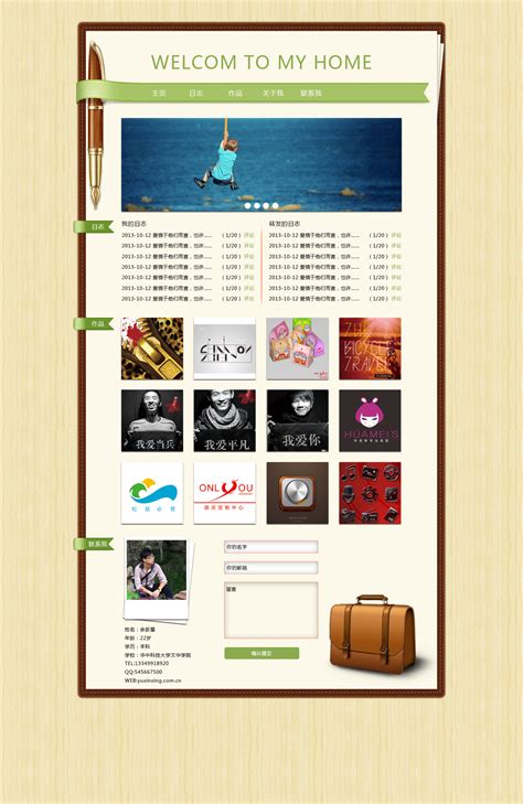 天津个人网页设计制作品质保障