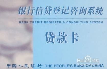 天津企业如何查询贷款卡