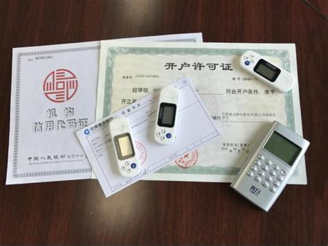 天津企业对公账户开户流程