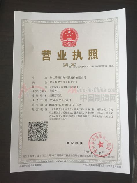 天津企业营业执照怎么网上查档案