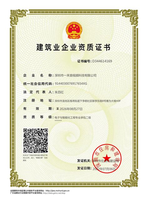 天津企业资质电子证书怎么打印