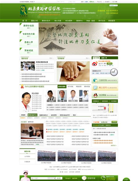 天津做网站建设的公司