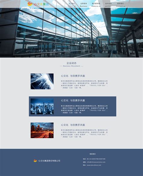 天津公司企业网站设计