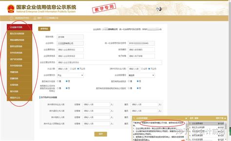 天津公司工商资料怎么打印