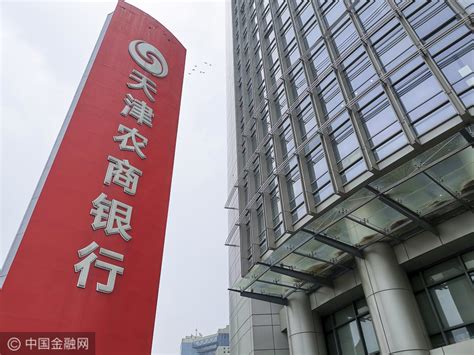 天津农商银行按揭房贷
