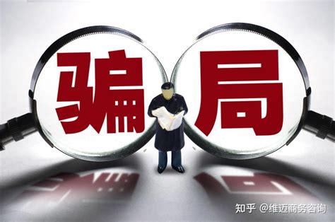 天津创业贷款骗局揭秘