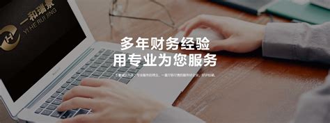 天津办理企业记账报税代办机构