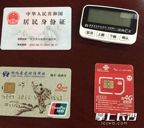 天津办银行卡要身份证吗