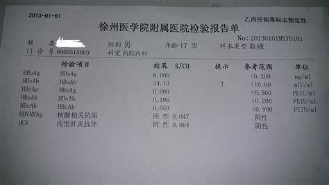 天津医院血检报告单