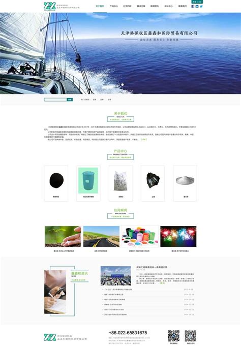 天津品牌网站建设系统