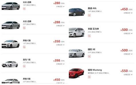 天津哪个租车公司比较便宜