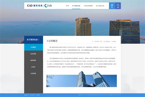 天津哪些企业网站建设值得信赖