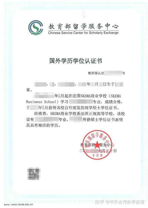 天津国外文凭怎么认证