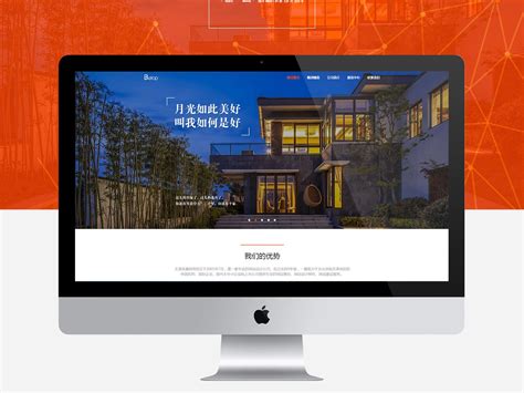 天津地产行业网站设计
