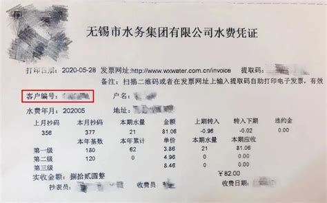 天津如何查询每个月的水费