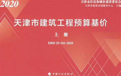 天津市建筑工程信息官网