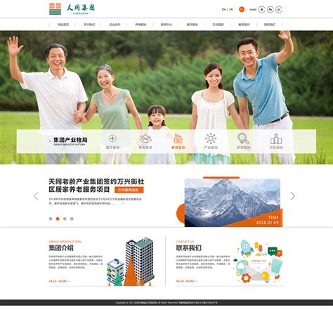 天津建设网站企业
