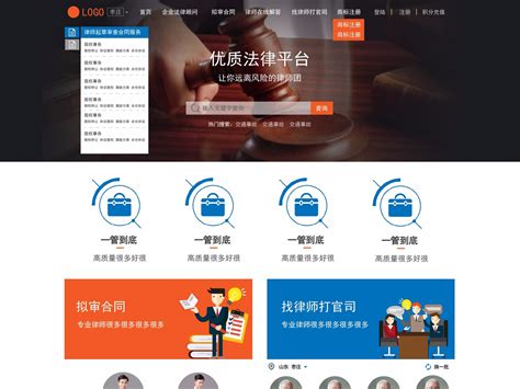 天津律师网站推广