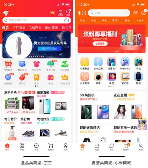 天津手机购物app制作公司